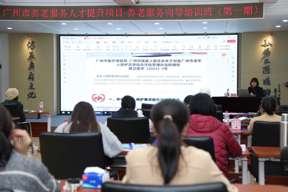 案例展示：广州老年病康复防治研究中心暨临终关怀护理中心